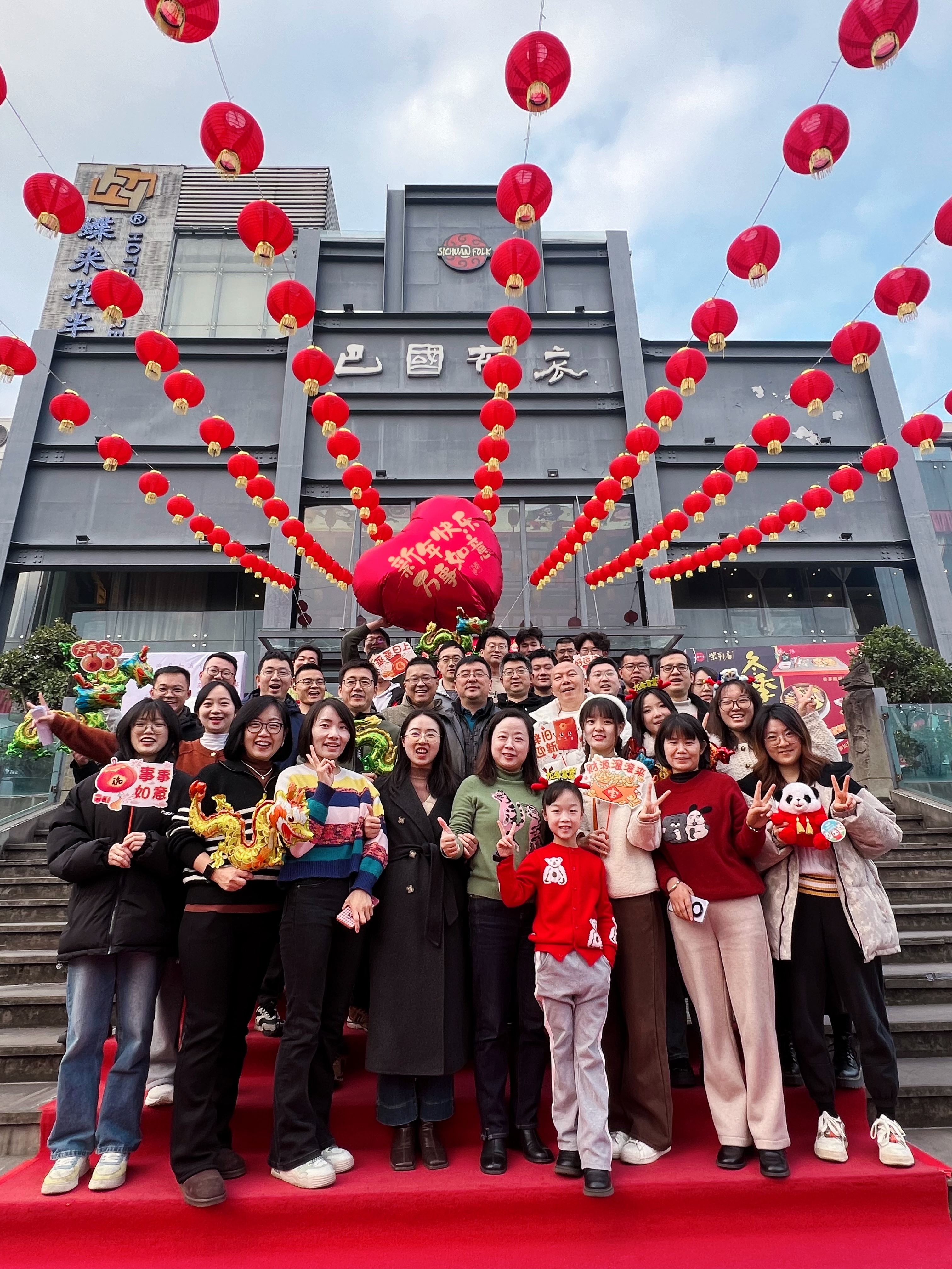 Maipu International's 2024 Family Reunion Banquet